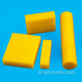 ورقة صفراء من البلاستيك البولي ايثيلين Hdpe البلاستيك